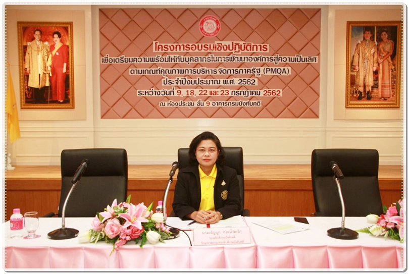 ﻿กรมบังคับคดีจัดโครงการอบรมเชิงปฏิบัติการเพื่อเตรียมความพร้อมให้กับบุคลากรในการพัฒนาองค์การสู่ความเป็นเลิศตามเกณฑ์คุณภาพการบริหารจัดการภาครัฐ (PMQA)